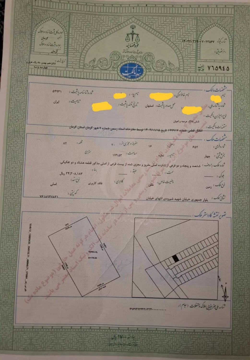 فروش زمین ۱۷۹متر