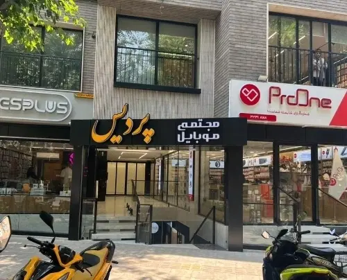 اجاره دفتر پاساژ موبایل پردیس احمدآباد