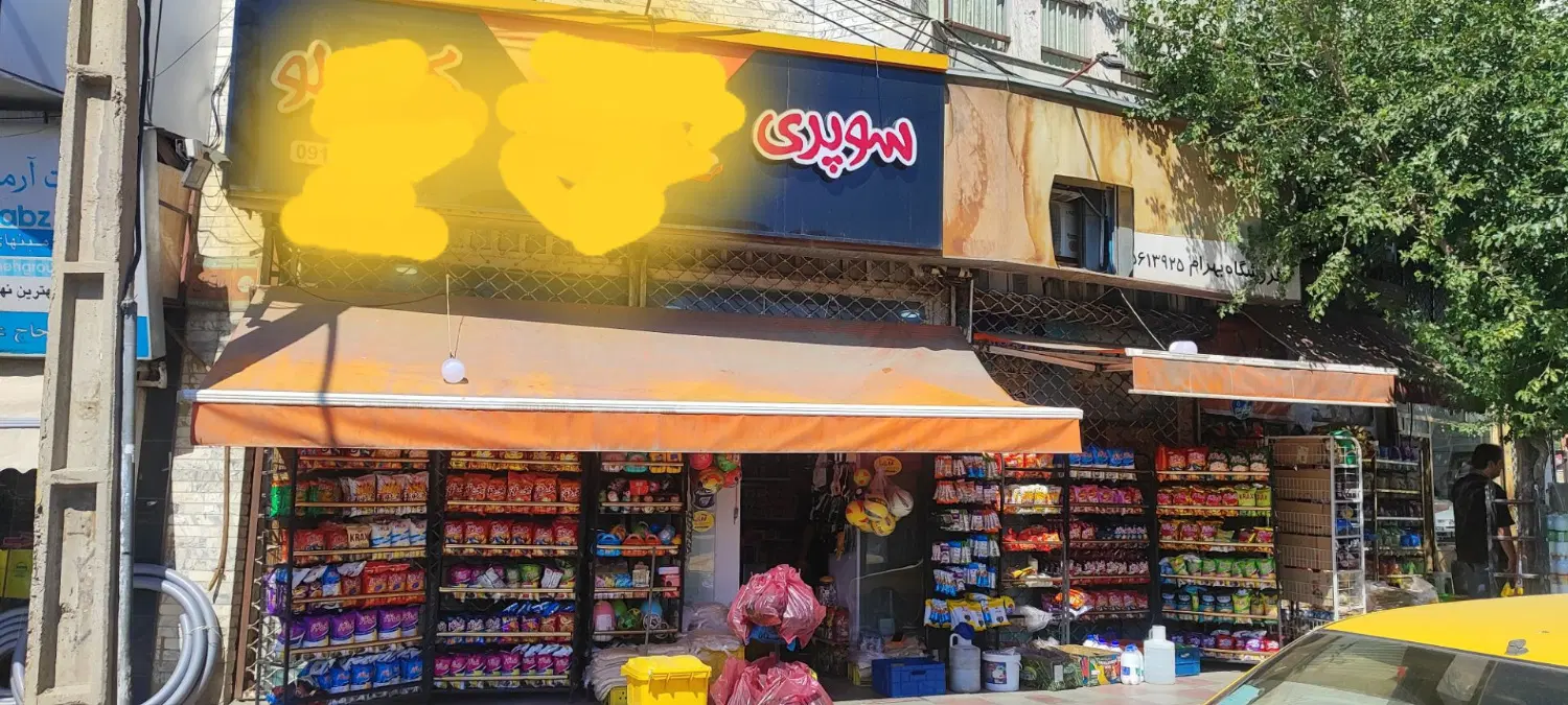 رهن