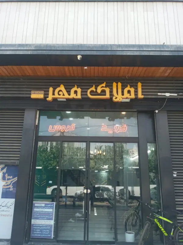 فروش اپارتمان