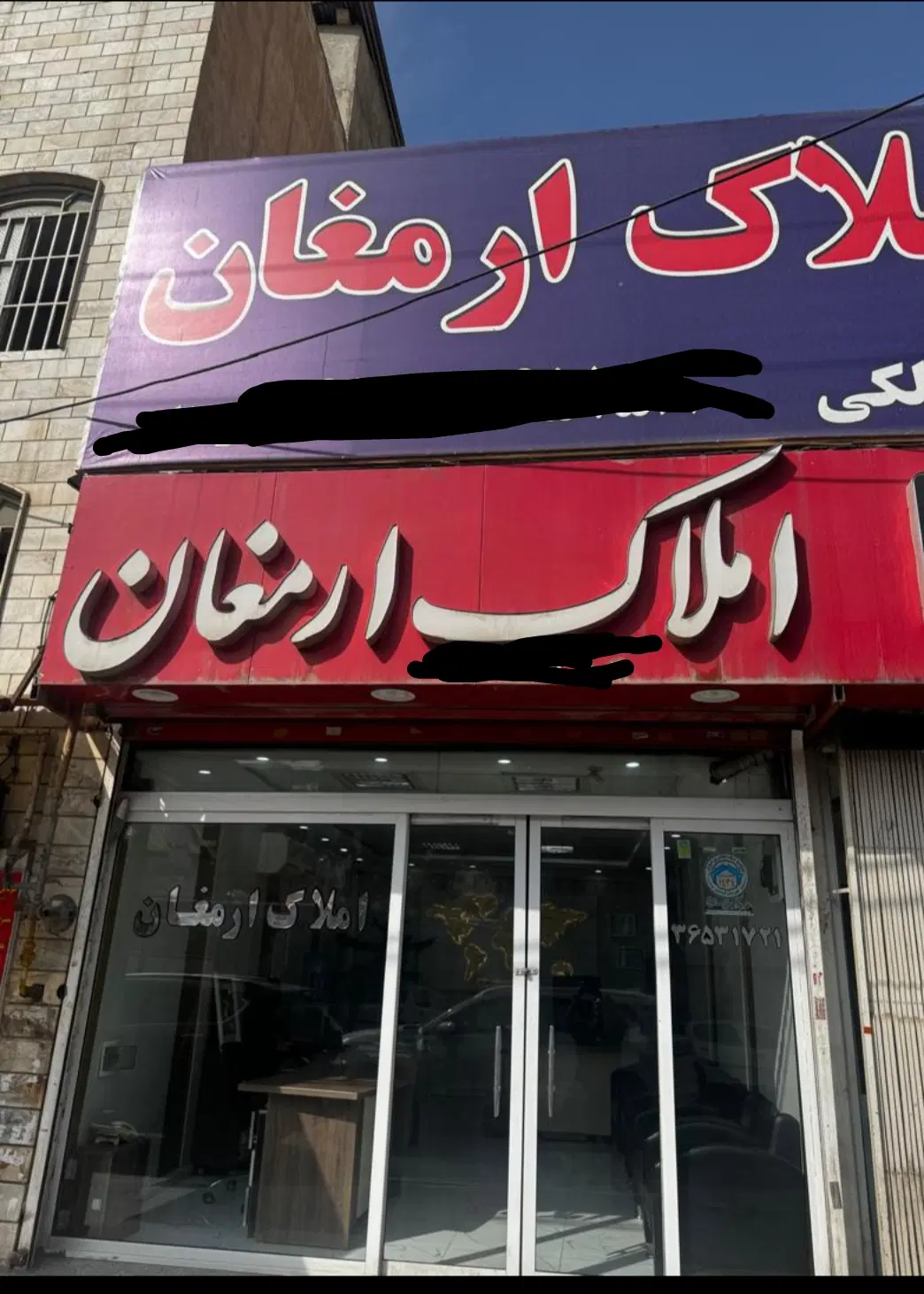 اجاره دفتر کار