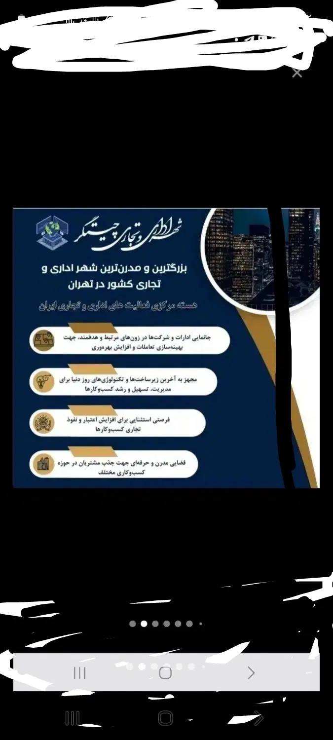 ۸ متر تجاری چیتگر تهران
