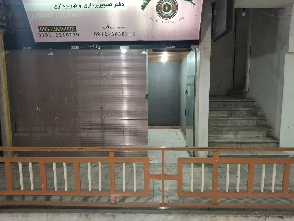 فروش ۱۲ متر مغازه در چالوس