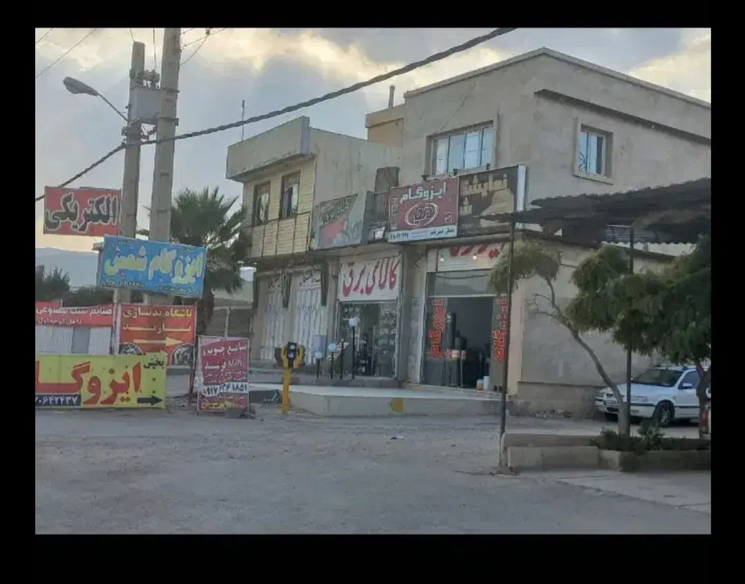 فروش ملک