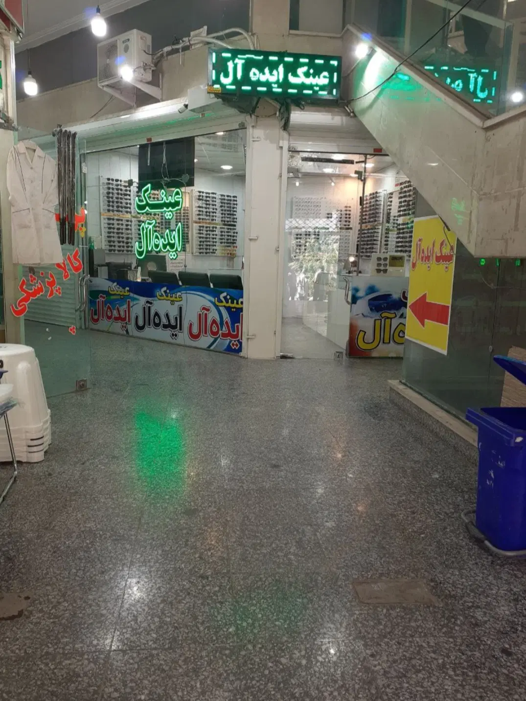 مغازه پارکینگ شهرداری ساختمان اجلالیه
