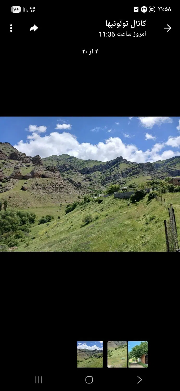 خانه ویلایی کلنگی