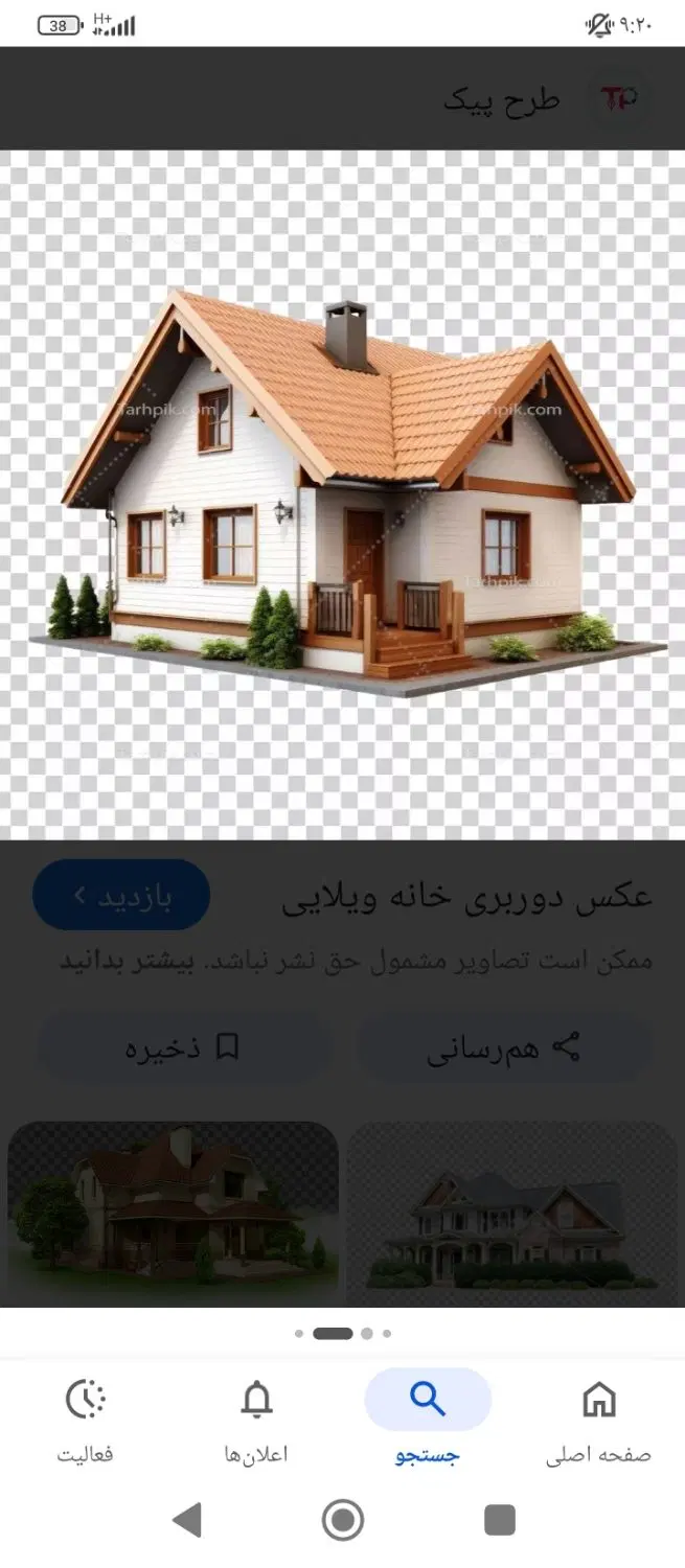 آپارتمان پیروزی