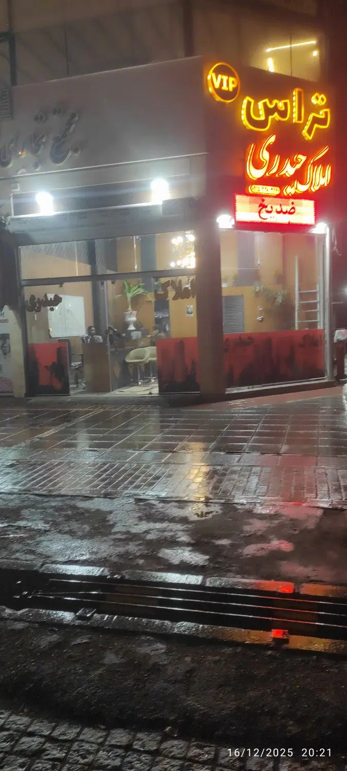 تجاری دائم
