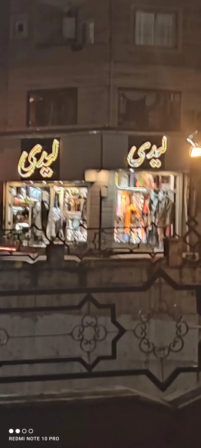 دونبش ابتدای خ رشتیان