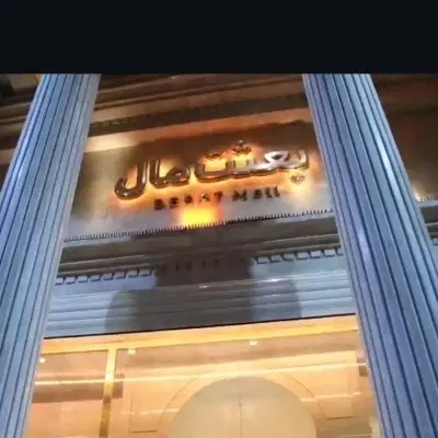 اجاره طبقه ۶ بعثت مال ۱۰۰۰ متر
