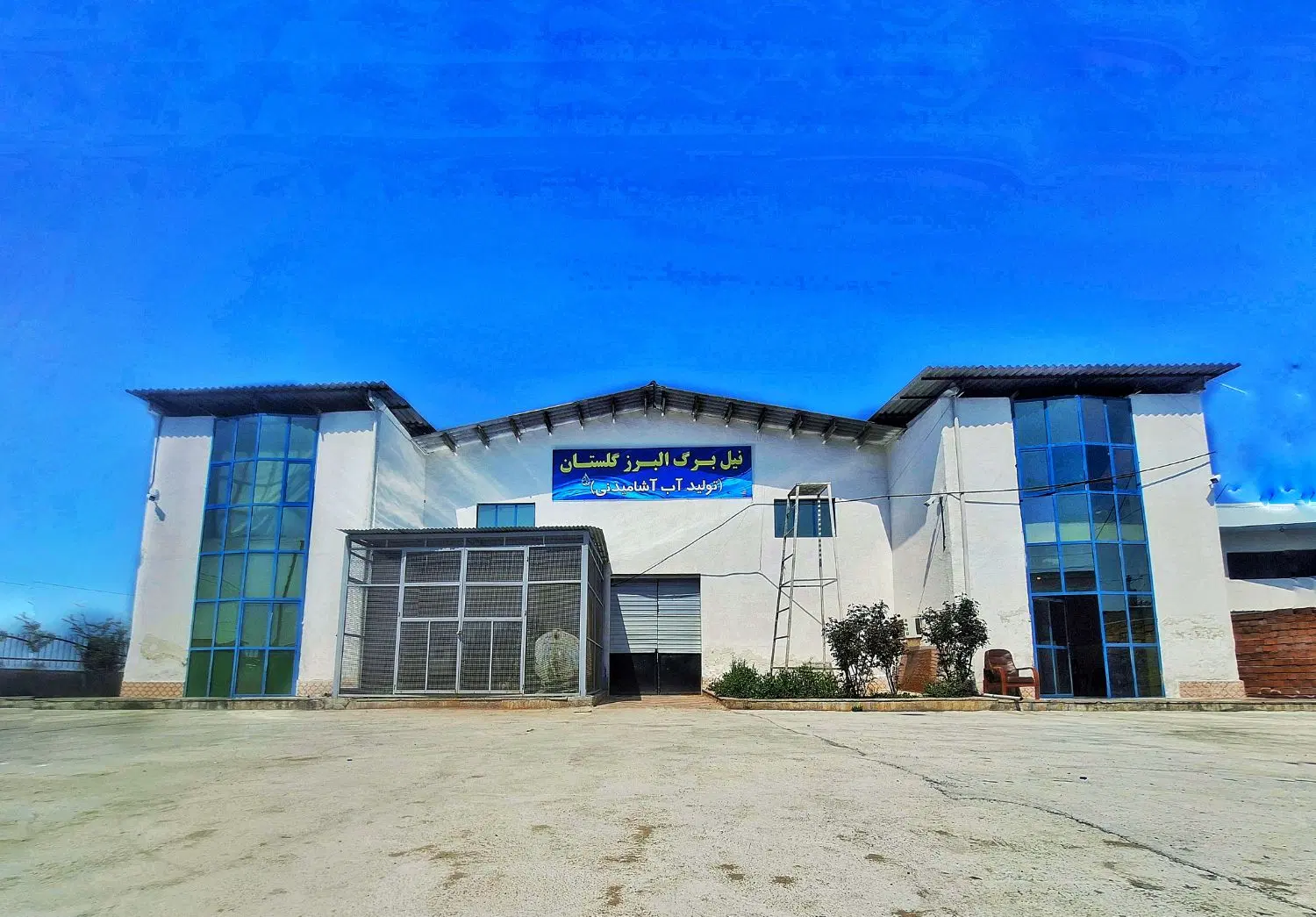 اجاره کارخانه فعال تولید آب آشامیدنی