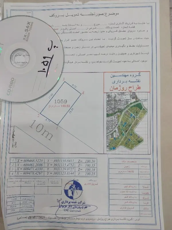 زمین مسکونی فاز ۳ بهاران