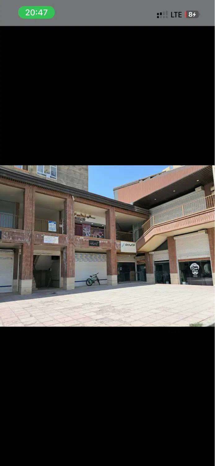 ملک تجاری