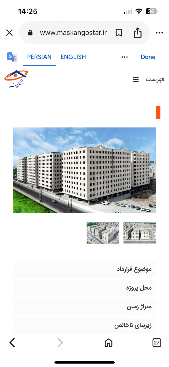 دولتخواه جنوبی، ۶۵ متری