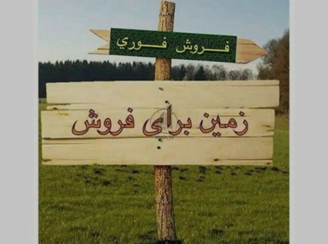 زمین نهضت ملی تنگک