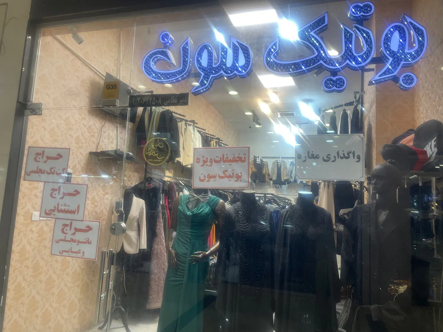 واکذاری مغازه