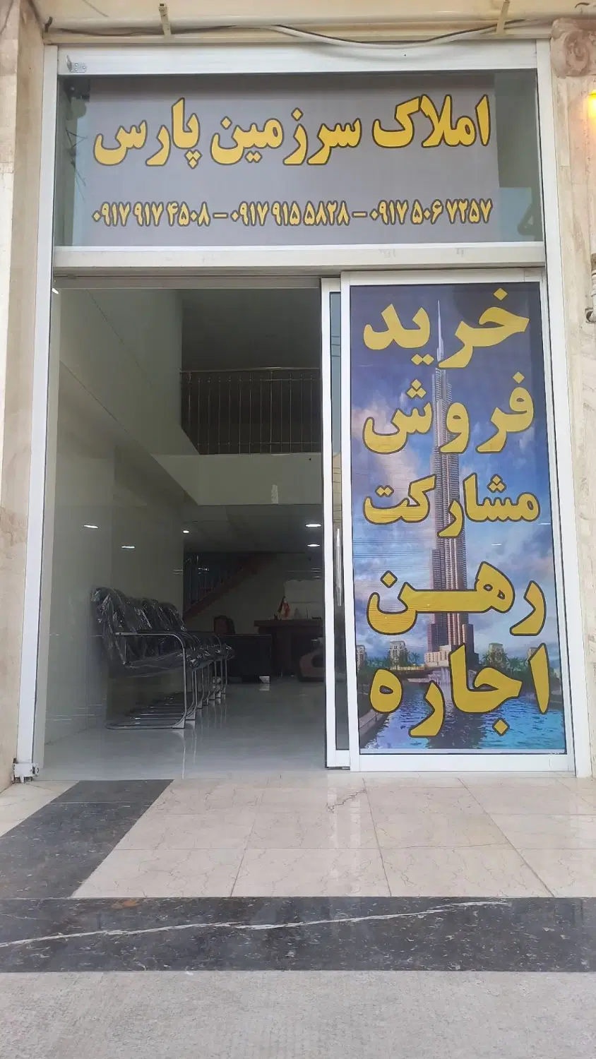 فروش منزل ویلایی دوطبقه