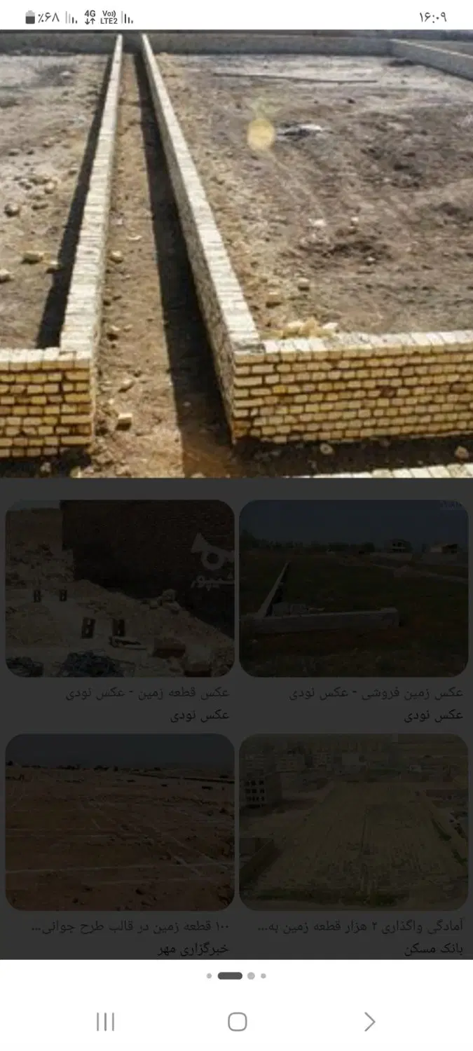 زمین تجاری مسکونی نجف شهر
