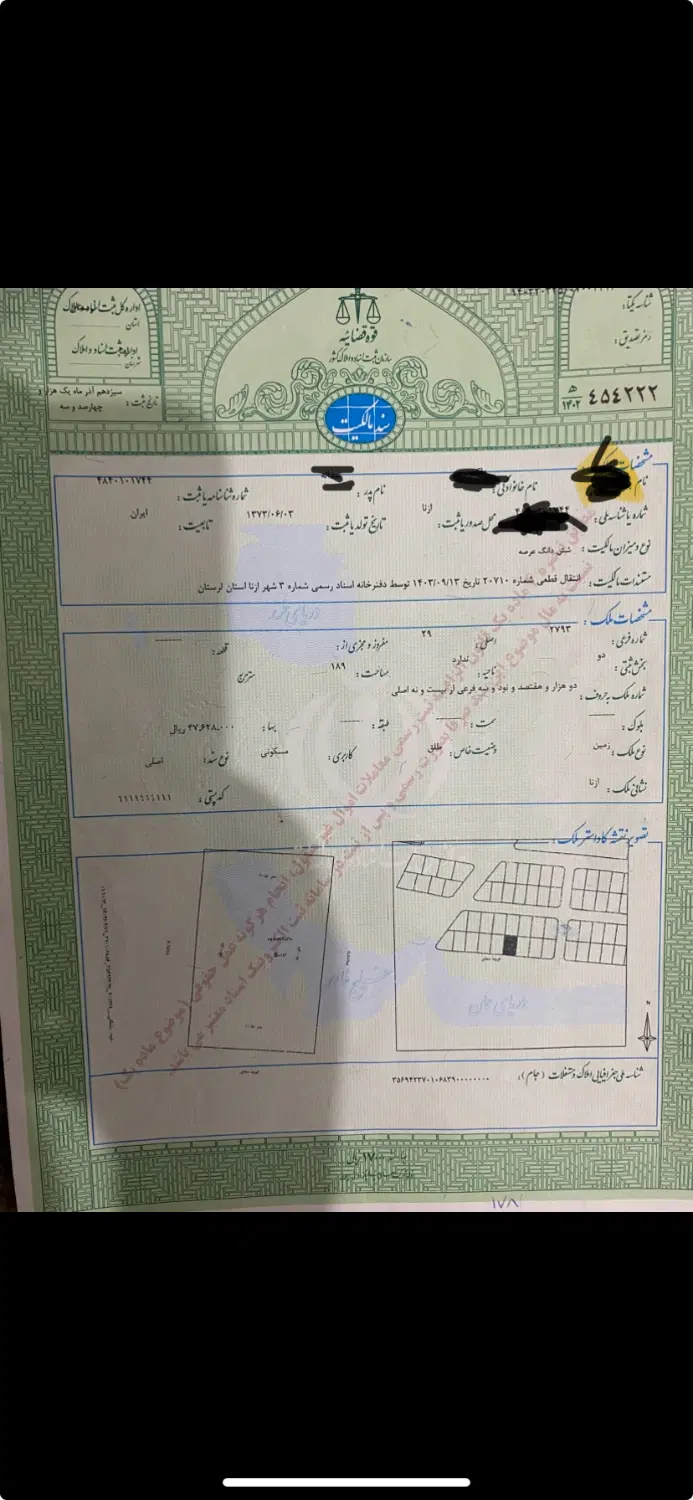 زمین فرهنگیان (استادیوم)