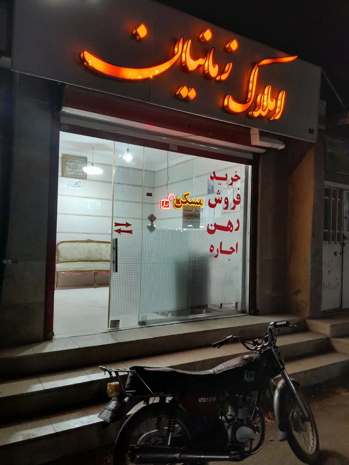 ۴جریب باغ سیب با برج با راه خصوصی املاک زمانیان