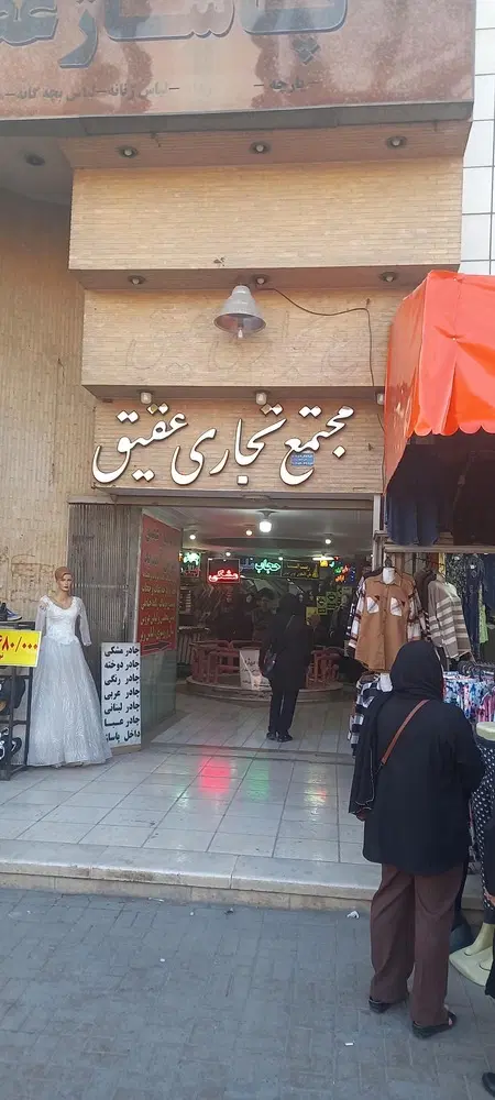 اجاره مغازه در پاساژ عقیق