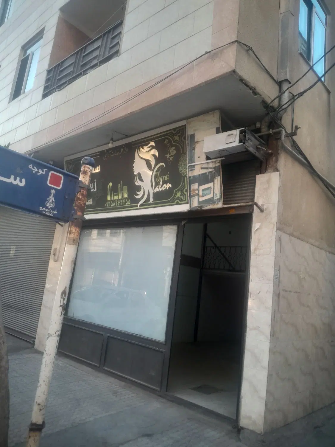 مغازه اجاره خیابان آبرسانی خیابان گلستان ۲
