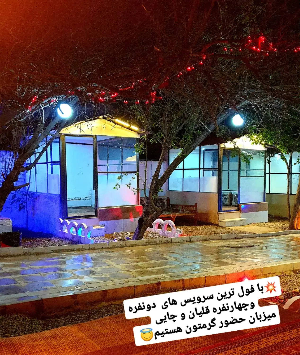 باغ رستوران شوگار (برادران شاملو)