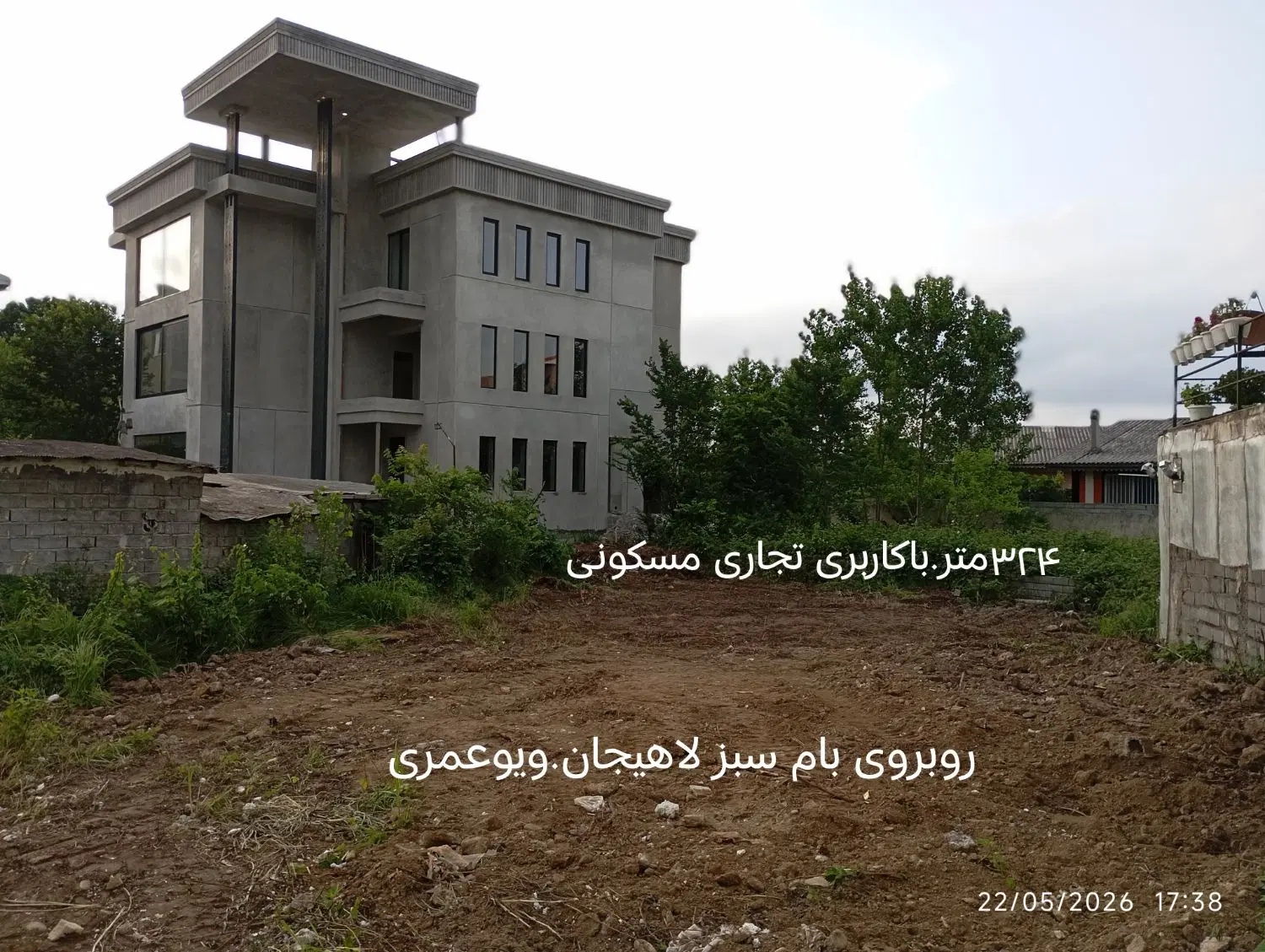 زمین تجاری مسکونی .لاهیجان