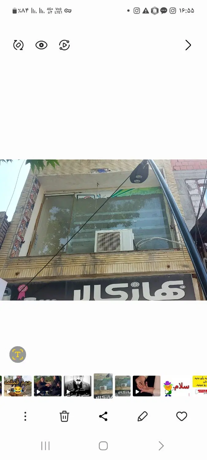 مغازه فروشی