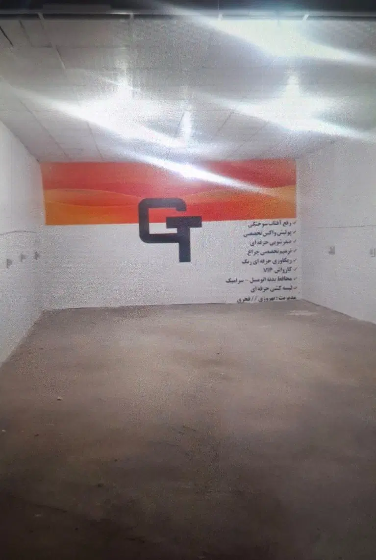 اجاره حصار تجاری