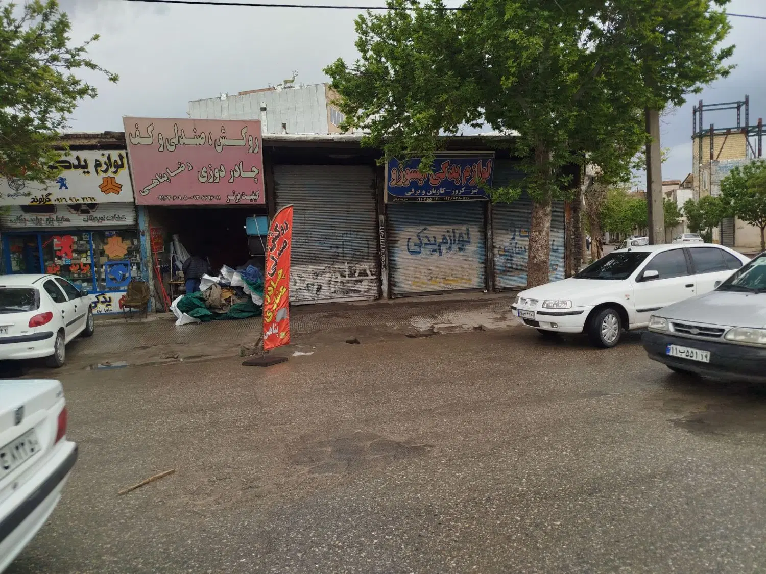 یک باب مغازه