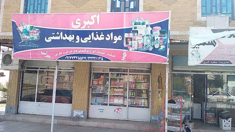 اجاره