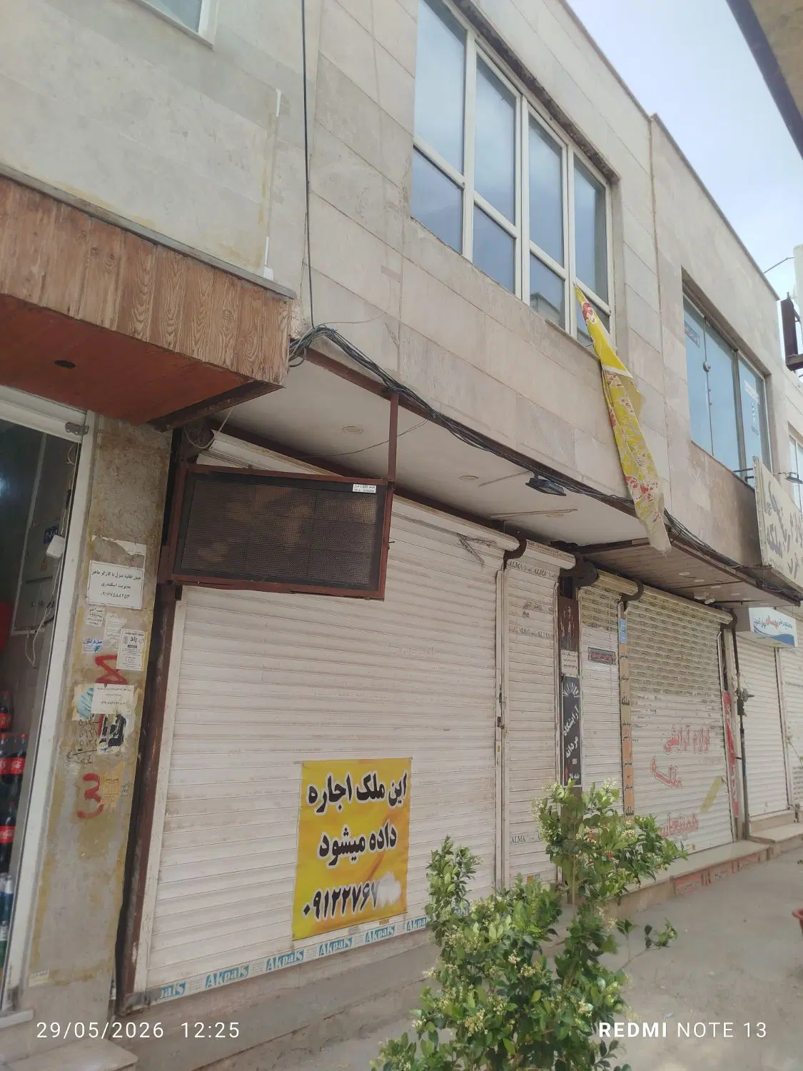 فروش مغازه تجاری در 3طبقه