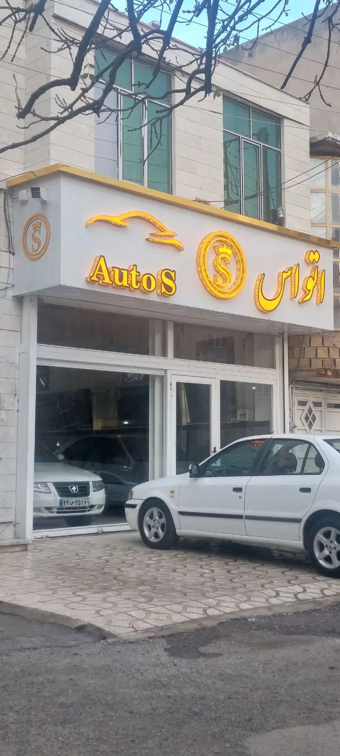 مغازه ( نمایشگاه ) بر بلوار نماز