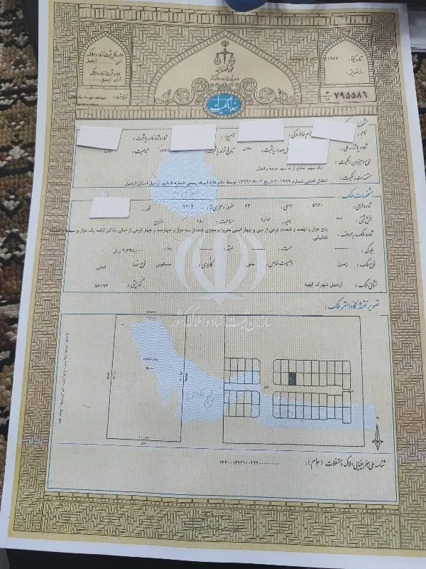 زمین با سند ثبتی در شهرک الهیه