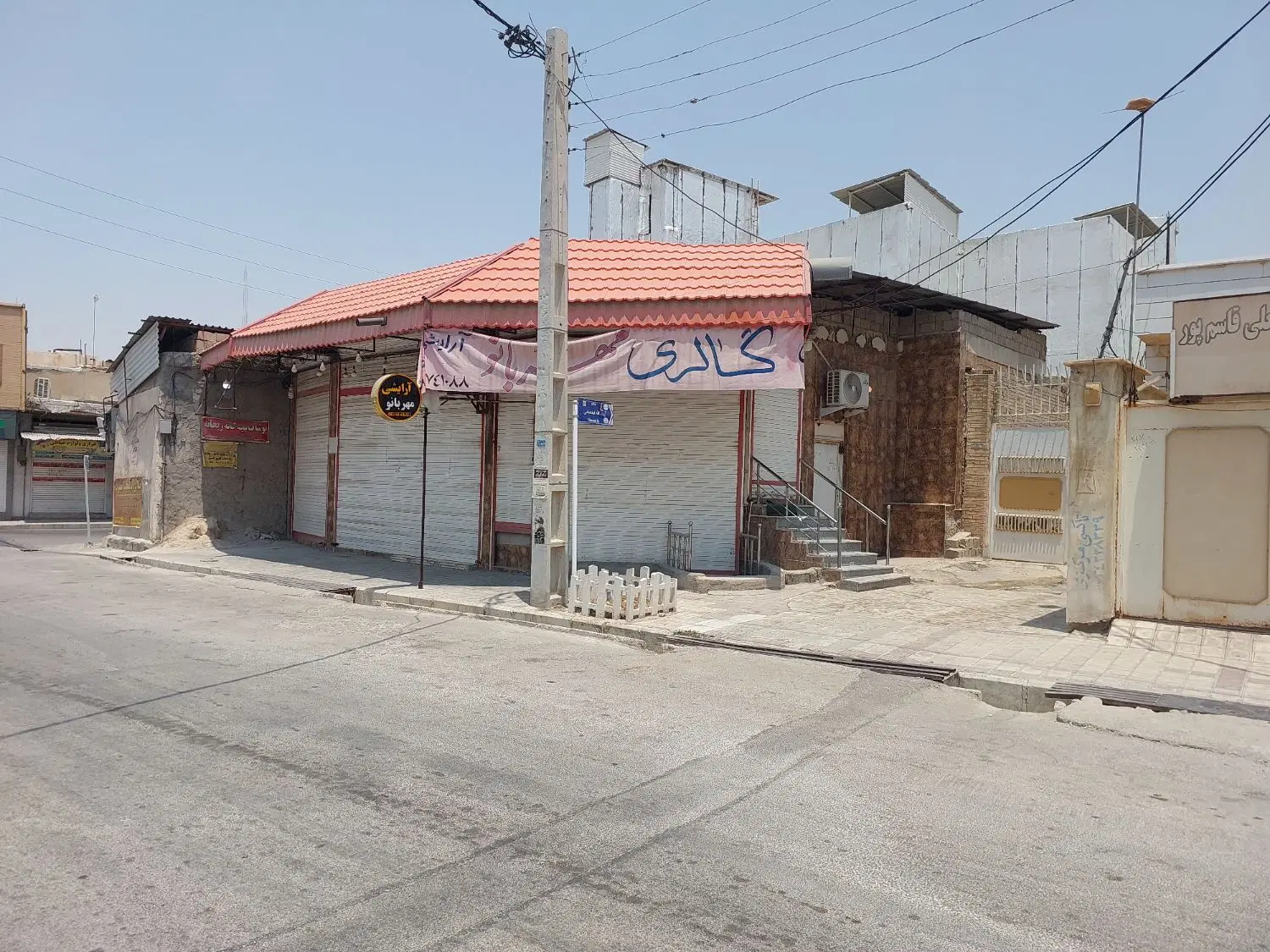 مغازه