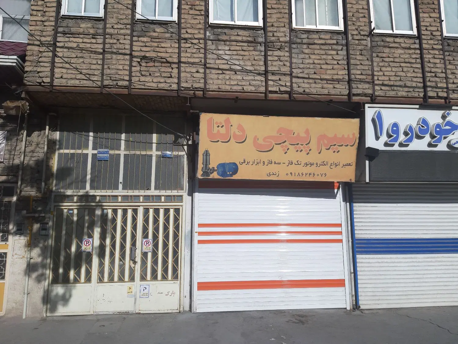اجاره واحد بحر خیابان مشهد
