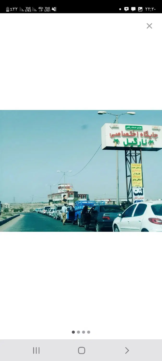 اجاره مغازه پمپ بنزین نارگیل
