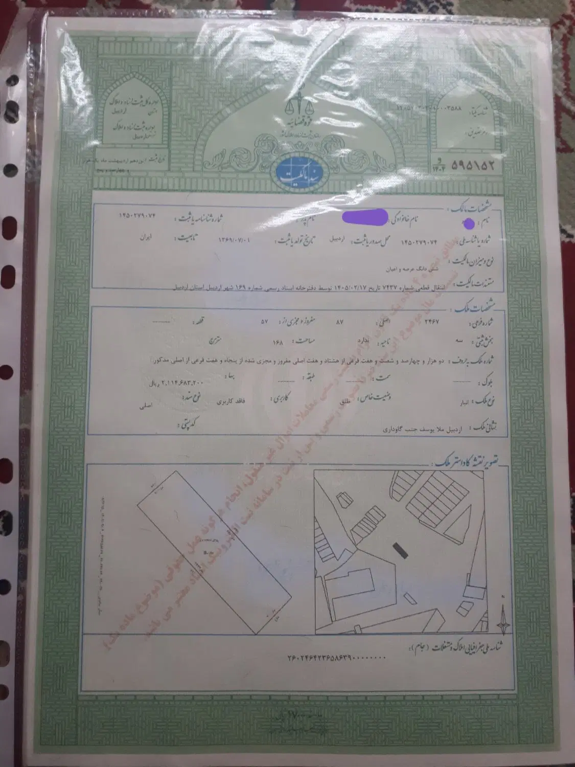 فروش زمین در شهرک نیستان