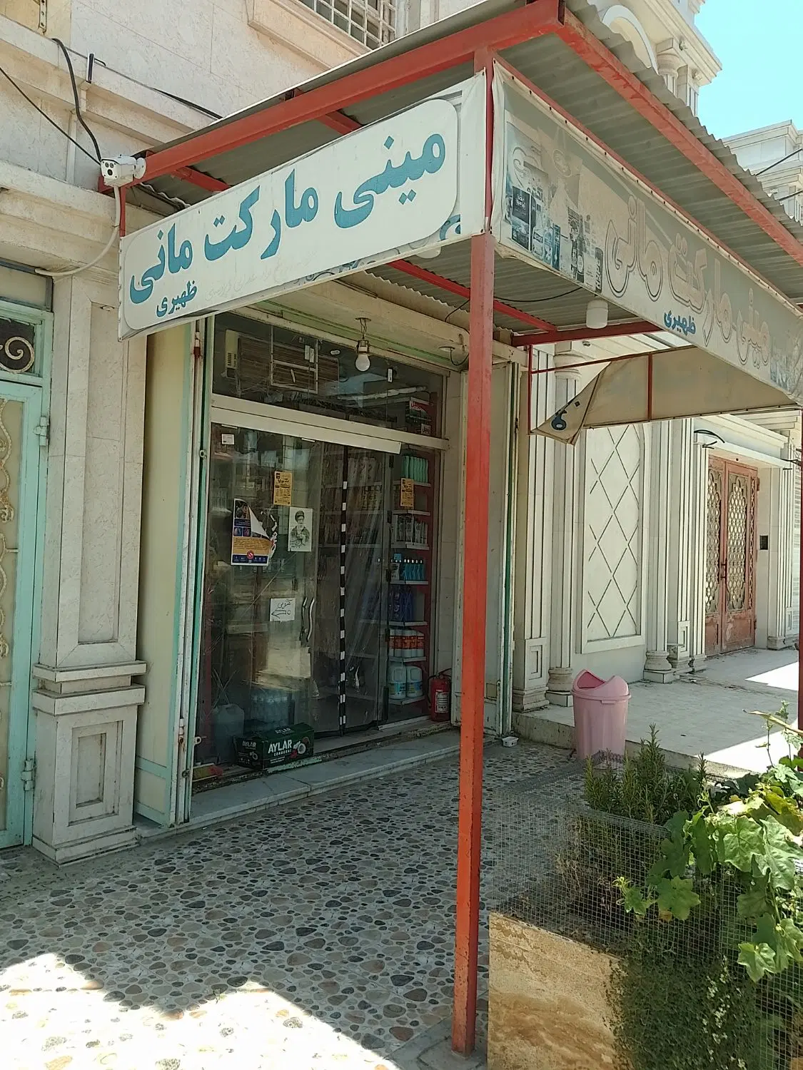اجاره سوپرمارکت