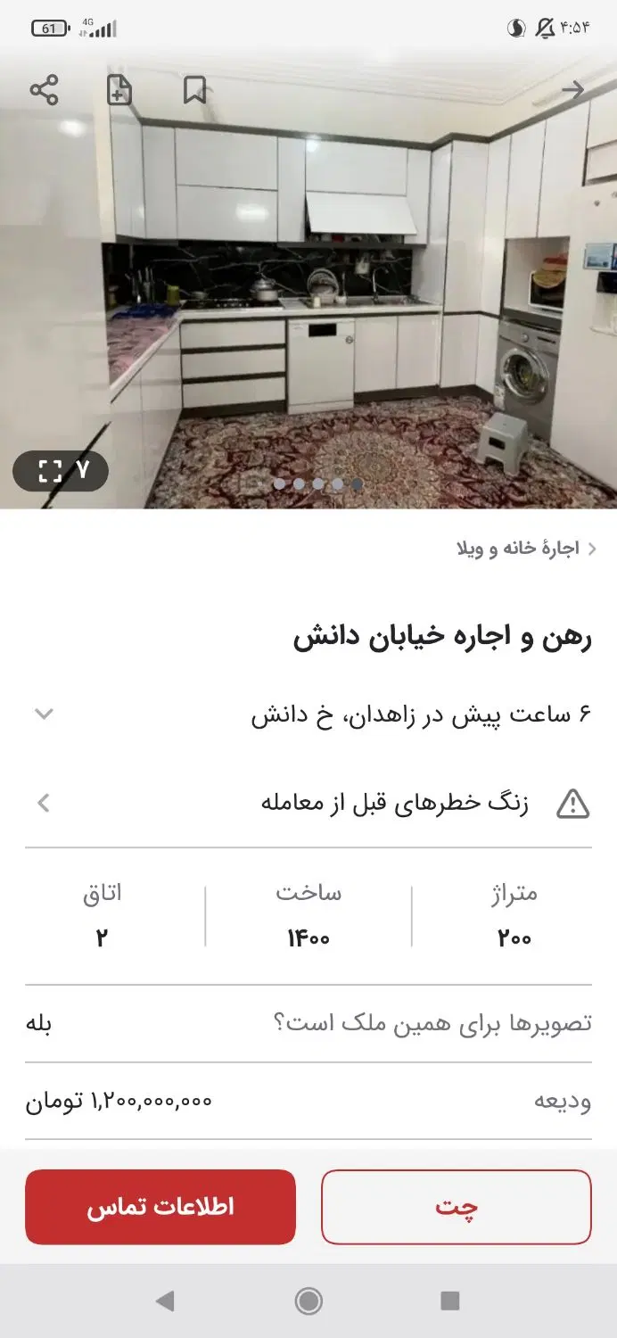 خانه املاک