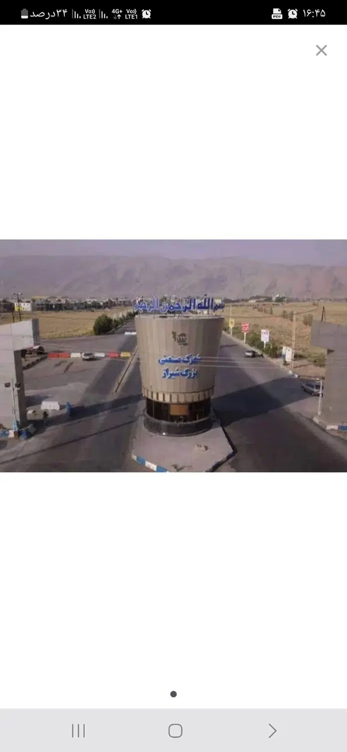 فروش مغازه شهرک صنعتی شیراز