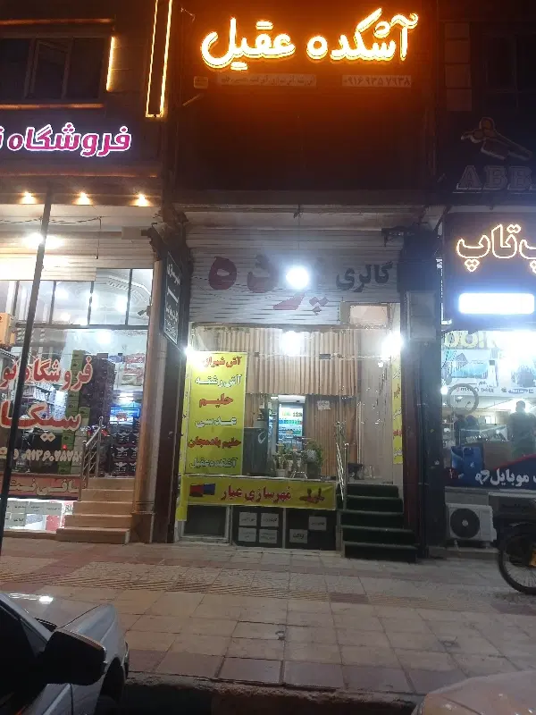 واگذاری مغازه