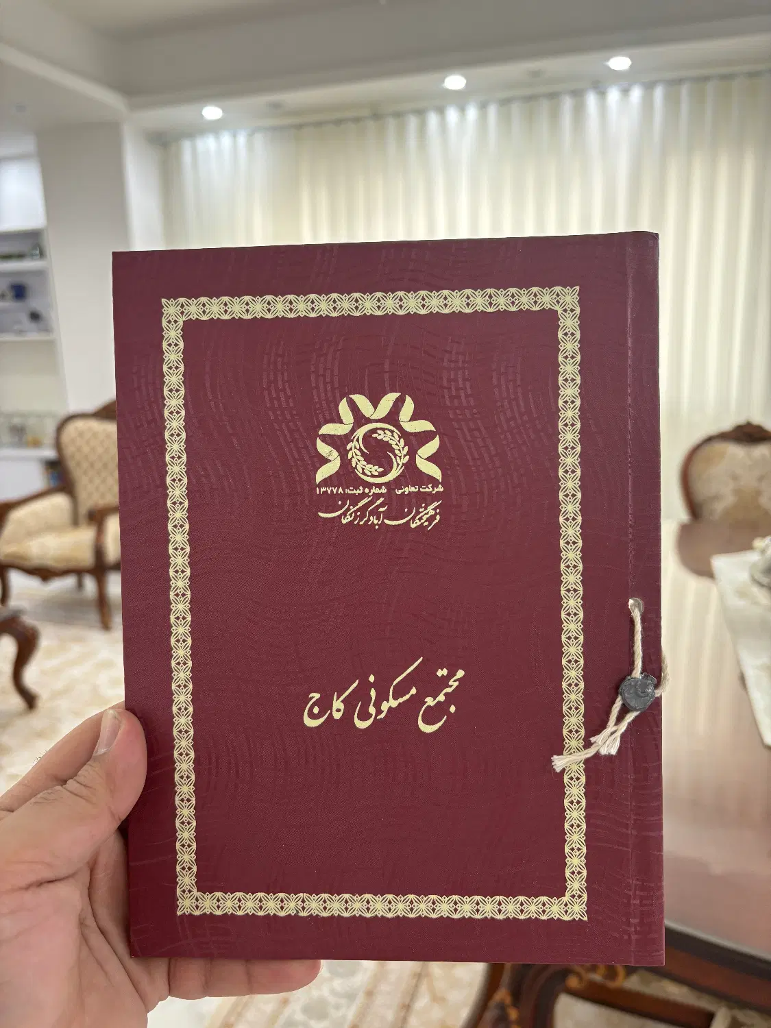 پیش فروش آپارتمان سرجنگلداری