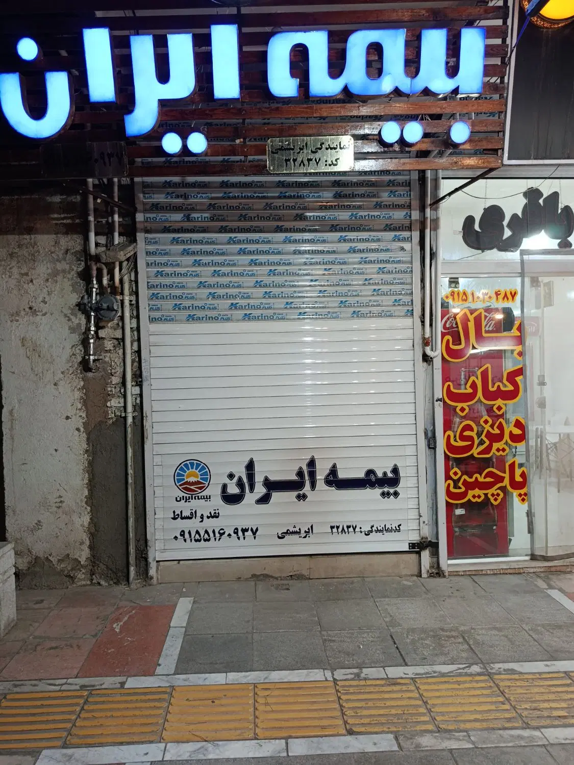 اجاره مغازه