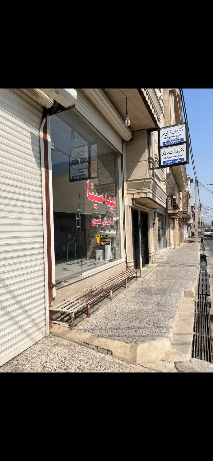 یک باب مغازه تجاری