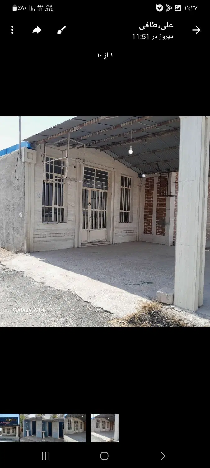 اجاره رستوران