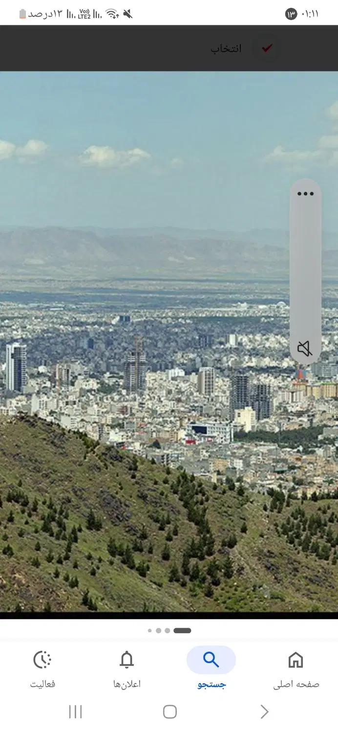 زمین ارتفاعات هاشمیه