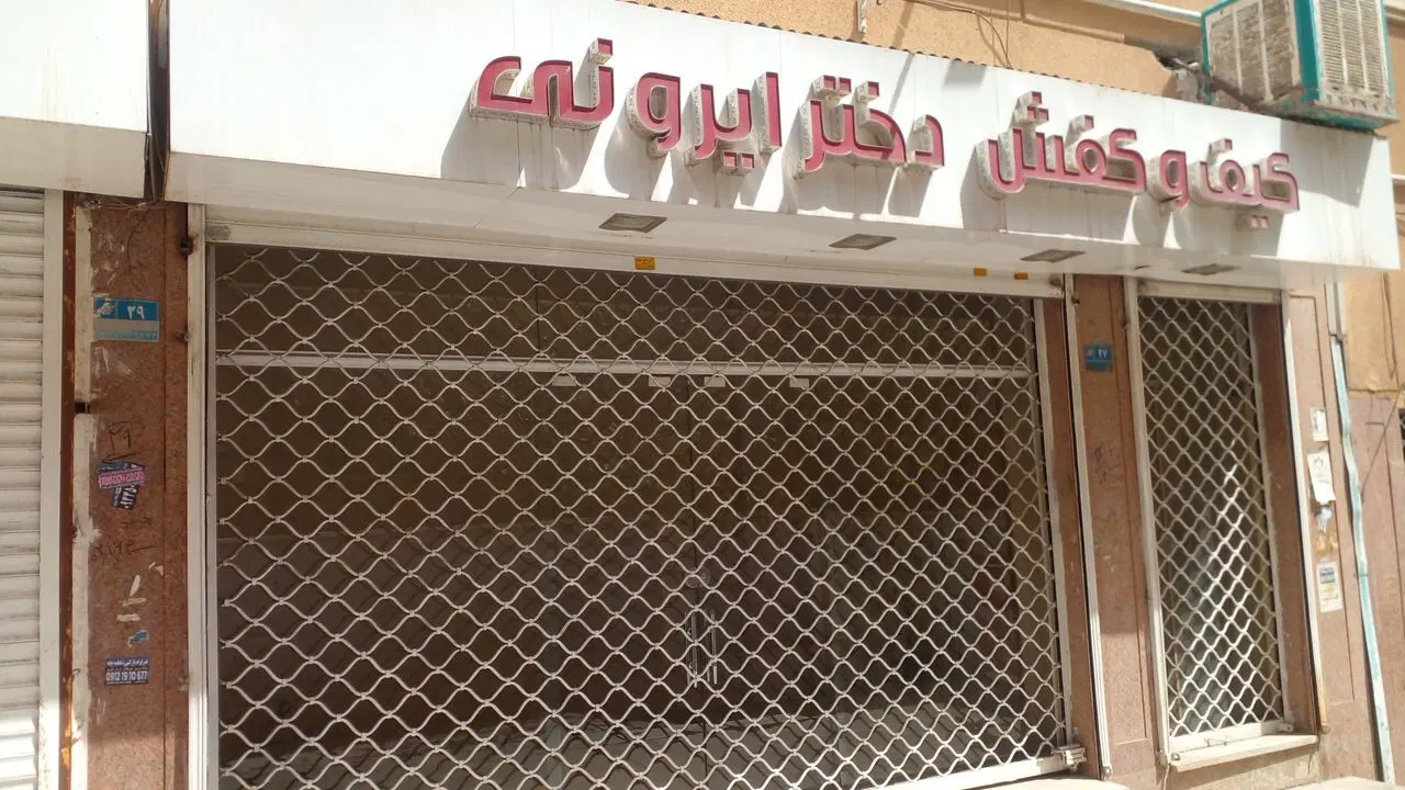 فاز۲ میدان استقلال‌پشت‌پاساژ ‌ایرانیان