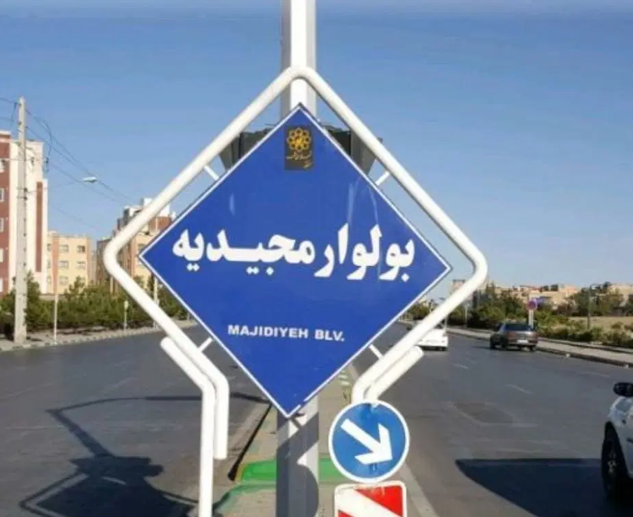 آخرین فرصت خریدقبل از کامل شدن موج توسعه *الهیه ۵۴